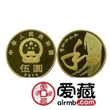 2月7日钱币收藏市场最新动态