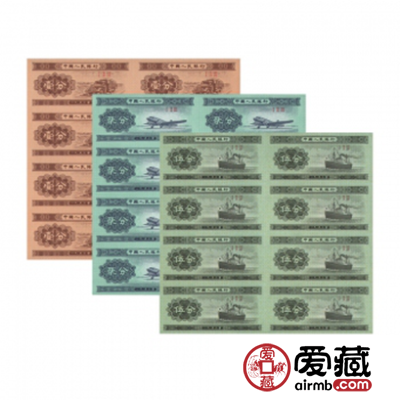 第二套人民币分币连体钞价格和图片
