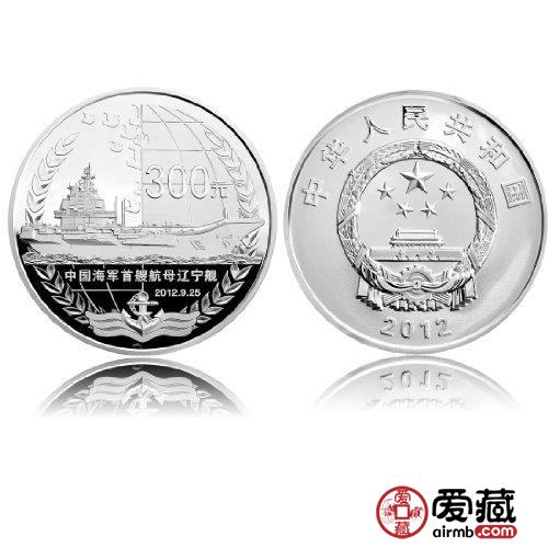 2013年航母1公斤银币最新价格行情和图片
