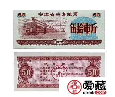 票證收藏及發(fā)展歷史