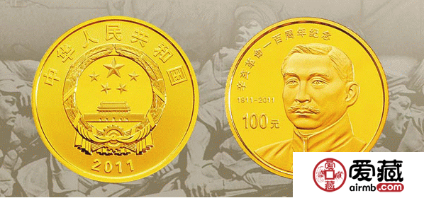 辛亥革命100周年金银纪念币价格和图片