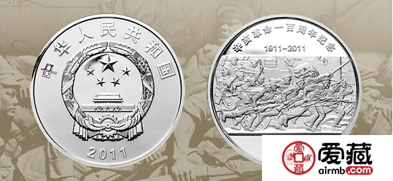 辛亥革命100周年金银纪念币价格和图片