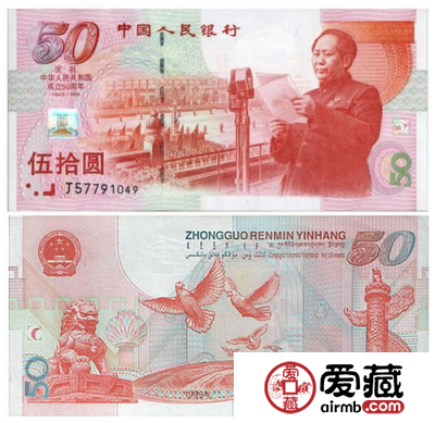 纪念钞收藏有方向 三款纪念钞将永不褪色
