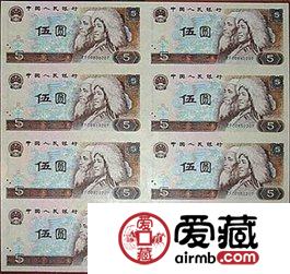 第四套人民币连体钞八连张珍藏册价格和图片