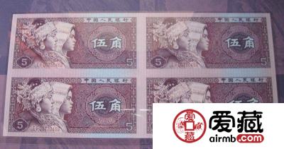 第四套四方联连体钞价格和图片