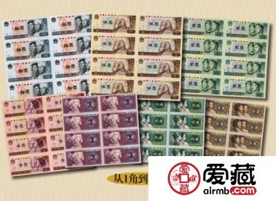 第四套人民币整版连体钞价格