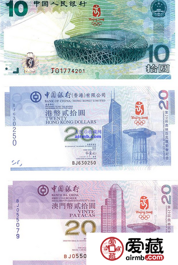 纪念钞价格表和图片介绍 纪念钞价格表和图片介绍