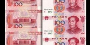 第五版人民币连体钞价格和图片
