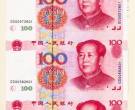 第五套人民币100元3连体钞最新价格与图片介绍