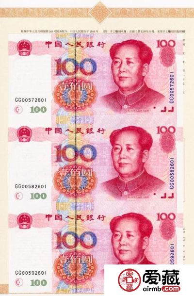 第一张连体钞价格和图片