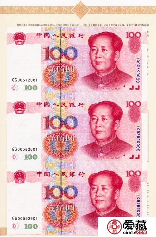 第一張連體鈔價格和圖片