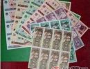 第四套1角到10元四连体钞图片价格
