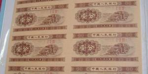 连体钞分币价格图片
