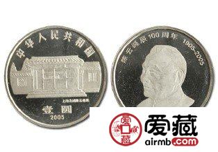 陳云誕辰100周年金銀紀(jì)念幣價格和圖片詳情