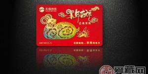 羊年地铁卡收藏行情渐好