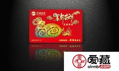 羊年地铁卡收藏行情渐好