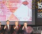 汇丰银行发行面值150元纪念钞庆祝其在港成立150周年