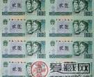 第四套人民币八连张连体钞价格和图片