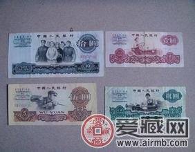 第三套人民币收藏行情火爆