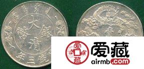 宣统三年大清银币价格和图片详情介绍