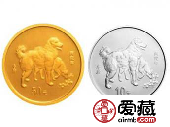 狗年金银纪念币图片及价格详情介绍