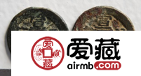 宣统通宝图片及价格探究