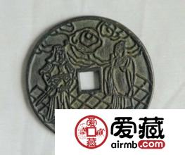 如何正确认识古钱币收藏之花钱