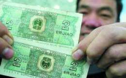 错版纸币收藏价值分析