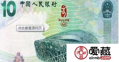 纪念钞收藏价值和图片行情分析 纪念钞收藏价值和图片行情分析