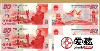 连体钞纪念钞图片和价格简介