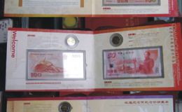 纪念钞珍藏册图片和价格探究
