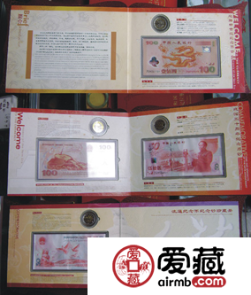 纪念钞珍藏册图片和价格探究