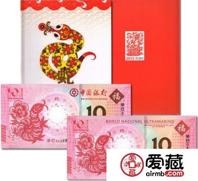生肖蛇钞最新价格行情和图片