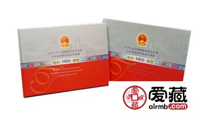连体钞珍藏册最新价格行情和图片