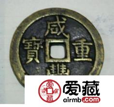 撿漏非正道，古幣收藏的價(jià)值在何處