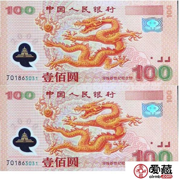 9月9日连体钞纪念钞行情播报