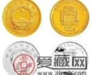 清华大学建校100周年金银纪念币图片及价格探究