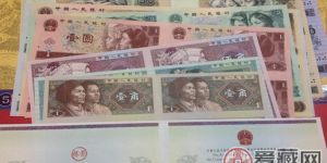 第四套人民币双连体珍藏册最新价格图片