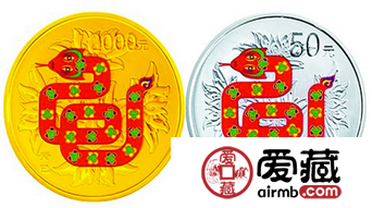 蛇年生肖金银纪念币价格和图片