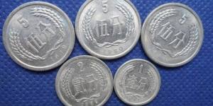 分币、纪念币和纸币的市场行情