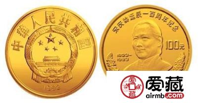 宋庆龄纪念币