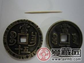 防范改刻古錢，實(shí)踐出真知