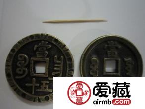 防范改刻古钱，实践出真知