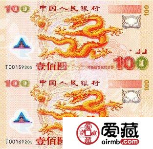 纪念连体钞最新价格图片