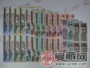 第四套人民币连体钞大全套最新图片和价格行情