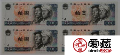 人民币10元连体钞最新价格图片