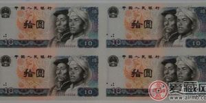 人民币10元连体钞最新价格图片