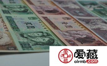 第四套人民币连体钞四连张珍藏册图片及价格