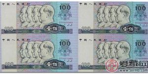 人民币100元连体钞最新图片价格