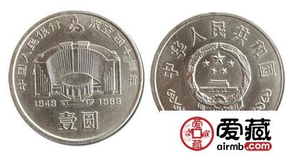 金銀紀(jì)念幣分析方法及圖片價(jià)格介紹